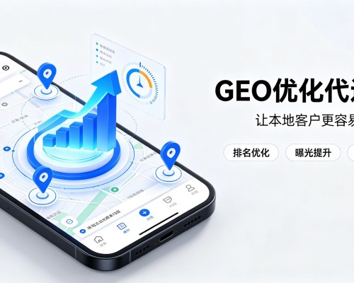 修武GEO优化