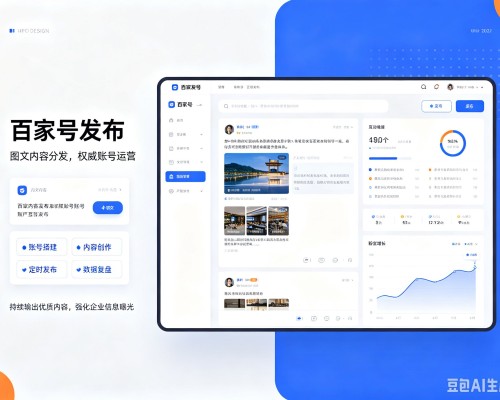 修武百家号信息发布代运营